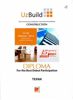 Диплом UzBuild 2020 - международная выставка «Строительство»
